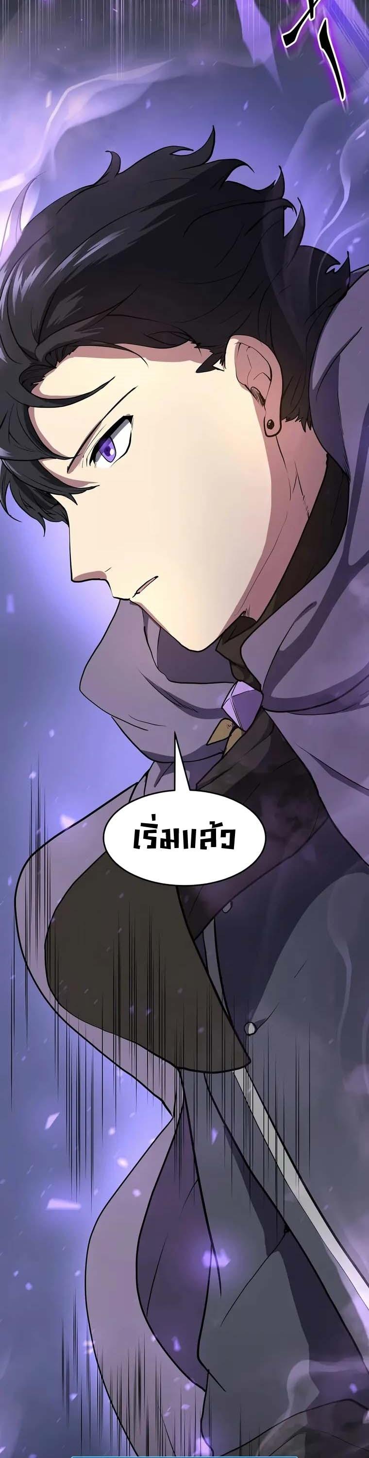 Level Up with Skills ตอนที่ 43 48