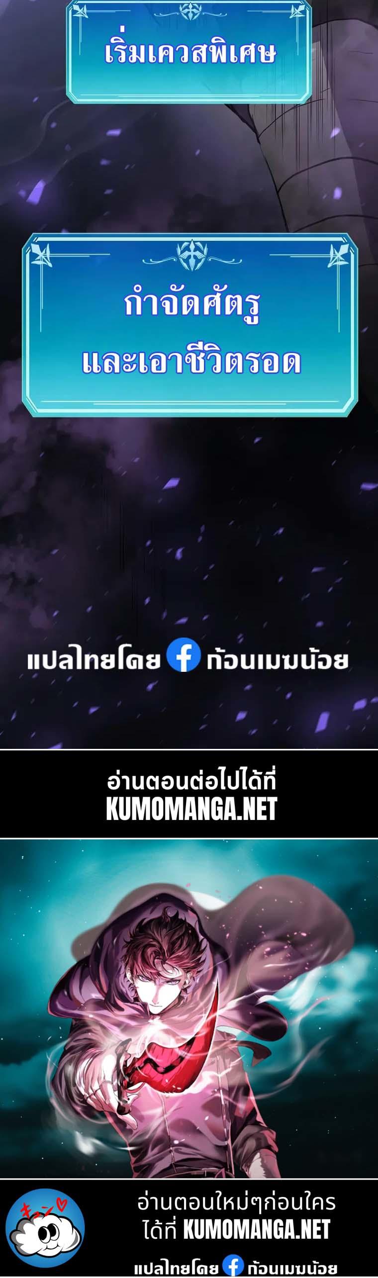 Level Up with Skills ตอนที่ 43 49