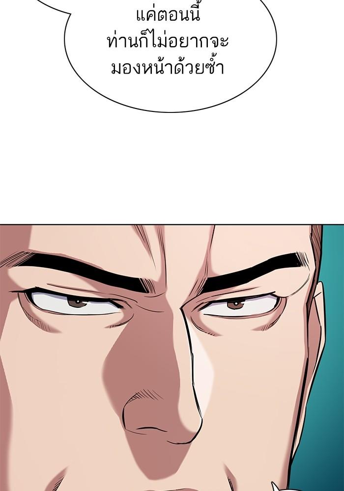 The Chaebeol’s Youngest Son ตอนที่ 71 54