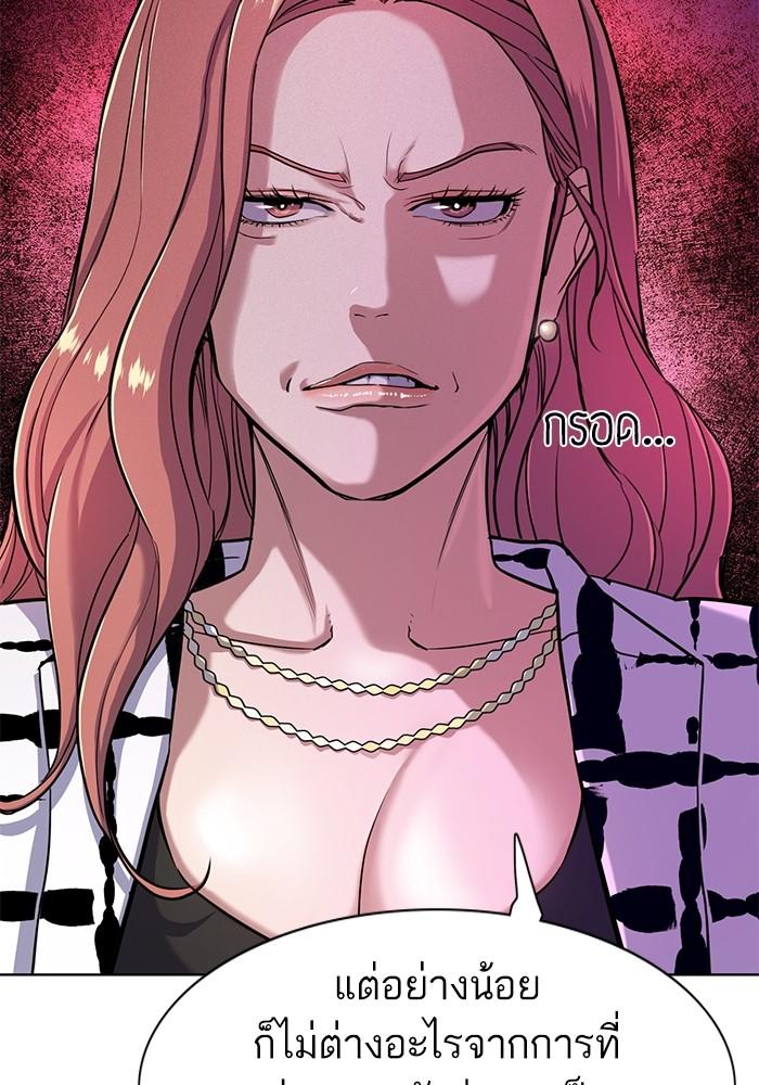 The Chaebeol’s Youngest Son ตอนที่ 71 57