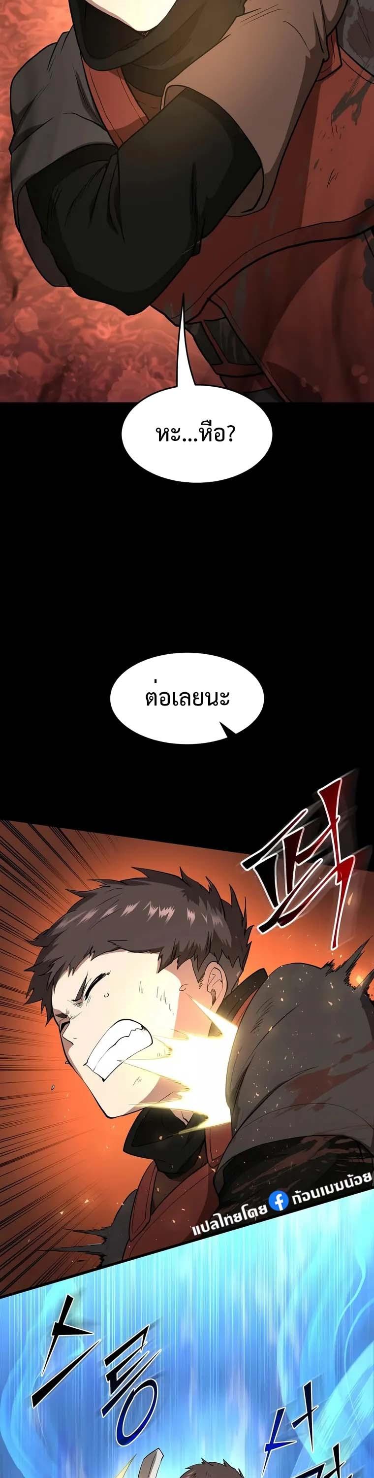 Level Up with Skills ตอนที่ 43 5