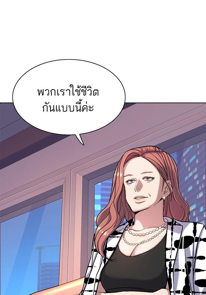 The Chaebeol’s Youngest Son ตอนที่ 71 5