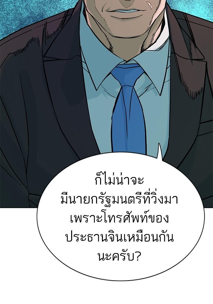The Chaebeol’s Youngest Son ตอนที่ 71 66