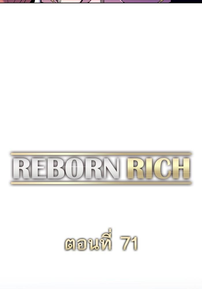 The Chaebeol’s Youngest Son ตอนที่ 71 68