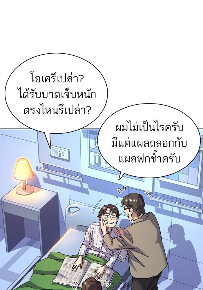 The Chaebeol’s Youngest Son ตอนที่ 71 74