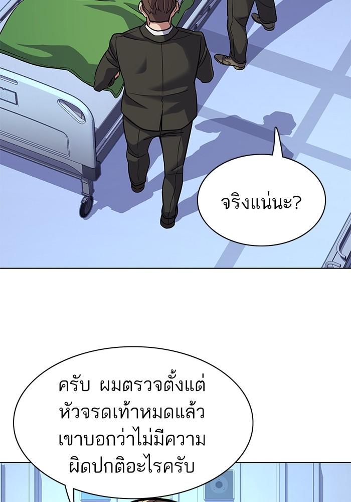The Chaebeol’s Youngest Son ตอนที่ 71 75