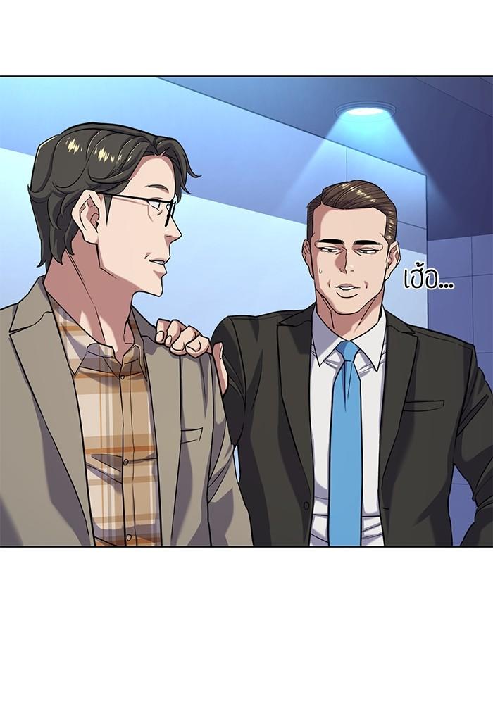 The Chaebeol’s Youngest Son ตอนที่ 71 77