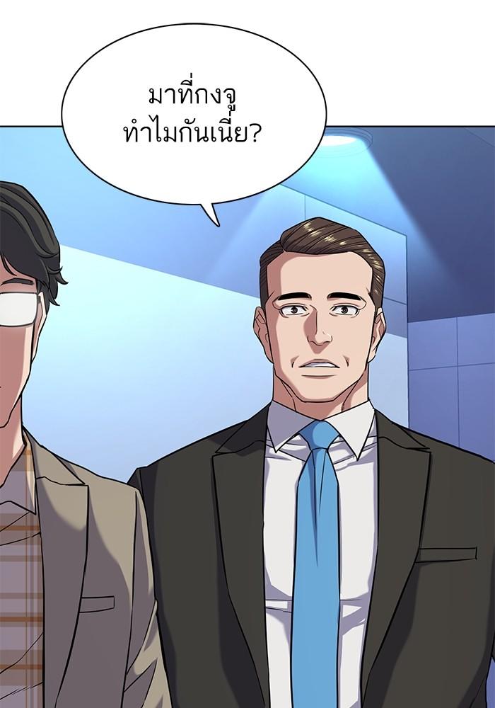 The Chaebeol’s Youngest Son ตอนที่ 71 79