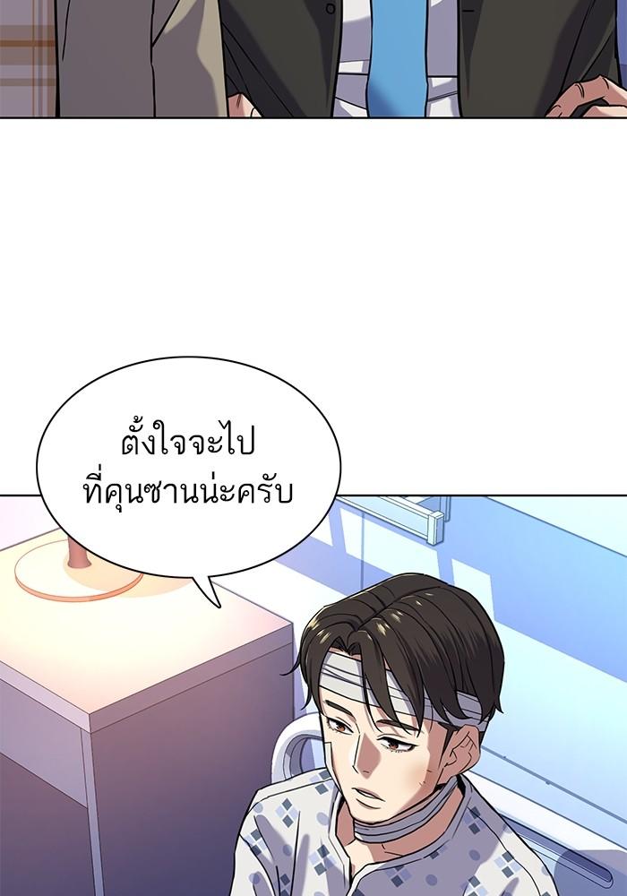 The Chaebeol’s Youngest Son ตอนที่ 71 80