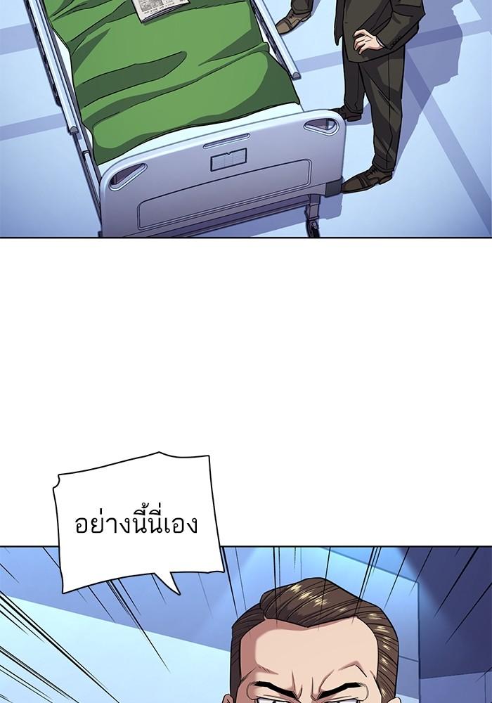 The Chaebeol’s Youngest Son ตอนที่ 71 83