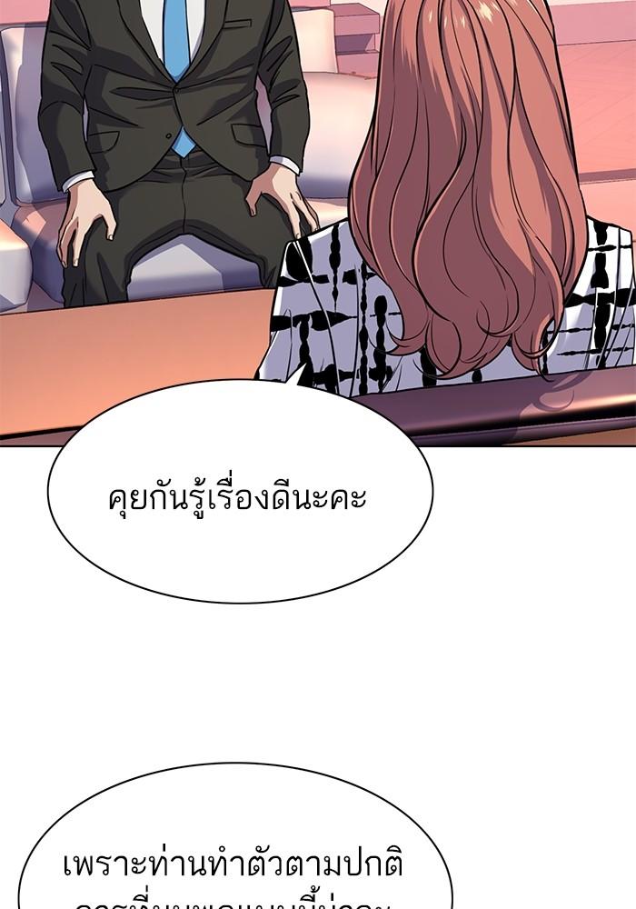 The Chaebeol’s Youngest Son ตอนที่ 71 9