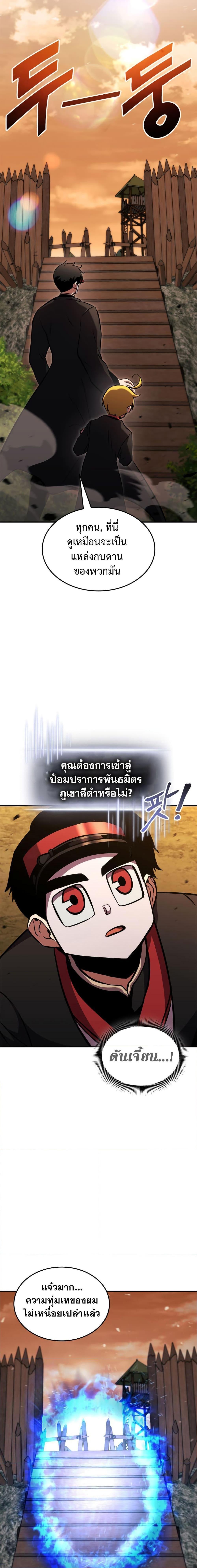 Ranker’s Return (Remake) ตอนที่ 131 10