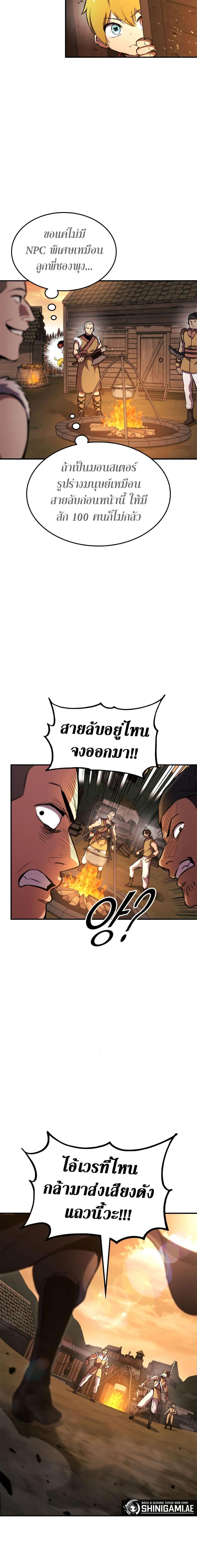 Ranker’s Return (Remake) ตอนที่ 131 12