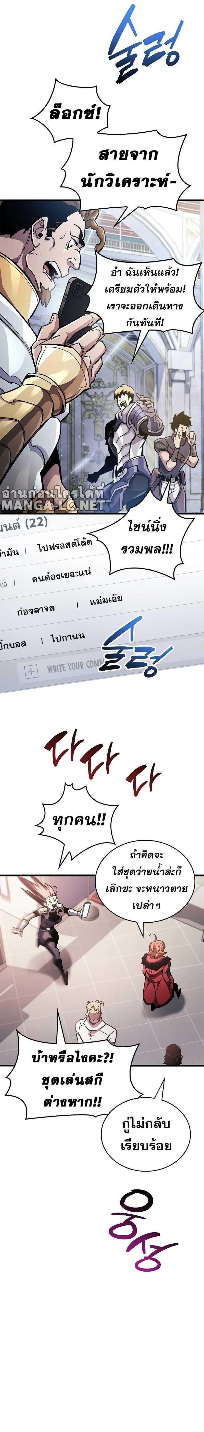 The Player Hides His Past ตอนที่ 40 12