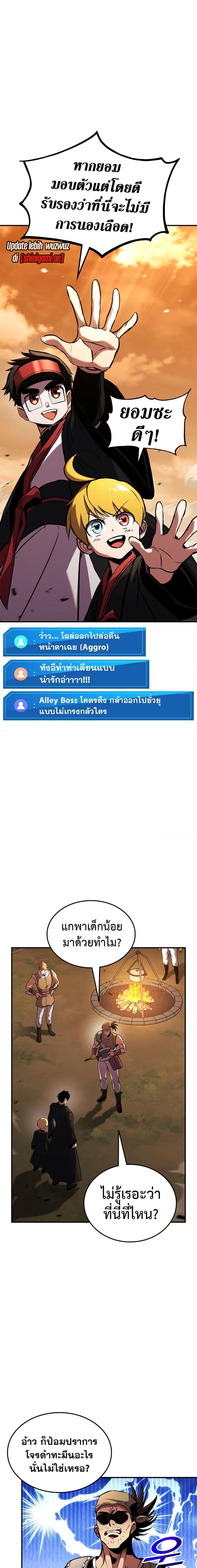 Ranker’s Return (Remake) ตอนที่ 131 13