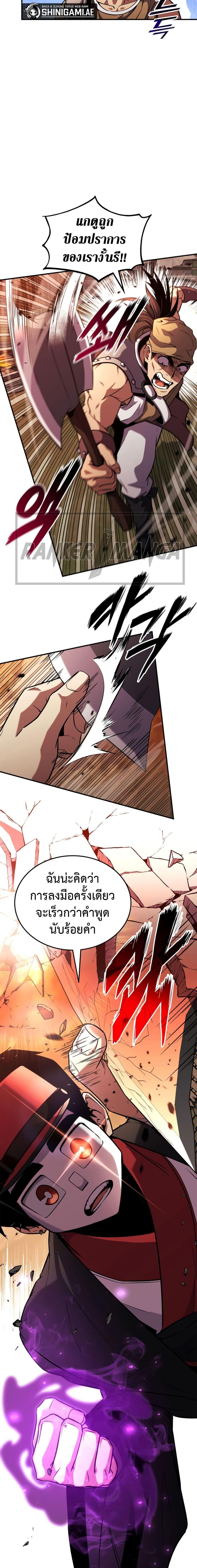 Ranker’s Return (Remake) ตอนที่ 131 14