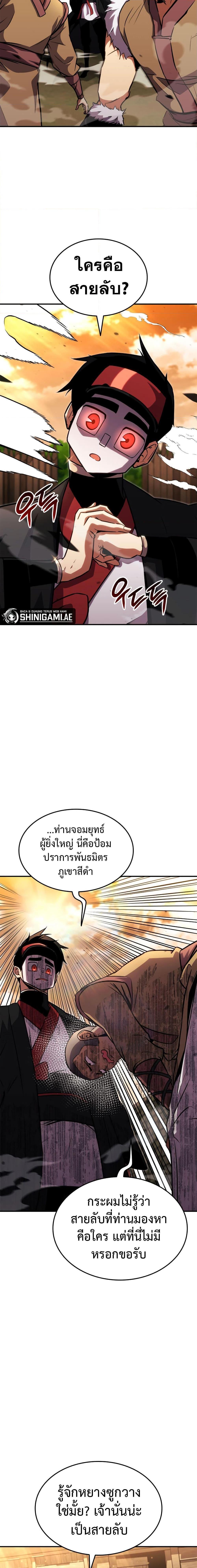 Ranker’s Return (Remake) ตอนที่ 131 16