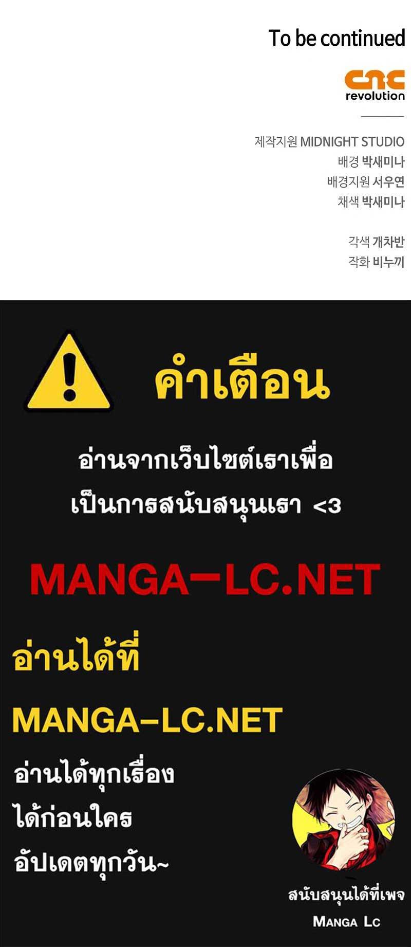 The Player Hides His Past ตอนที่ 40 18