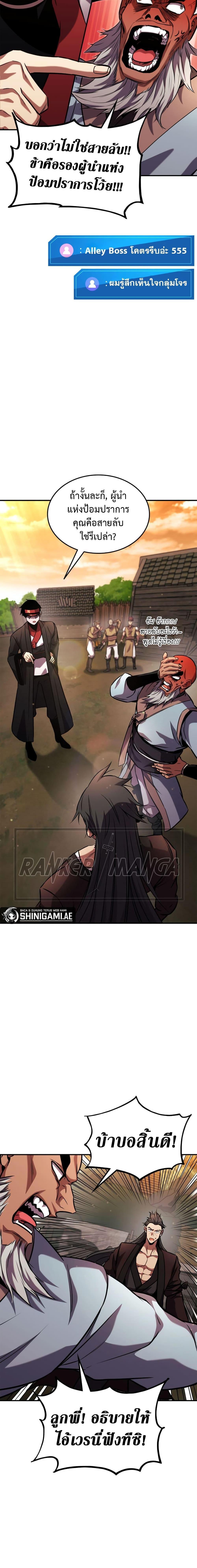 Ranker’s Return (Remake) ตอนที่ 131 19