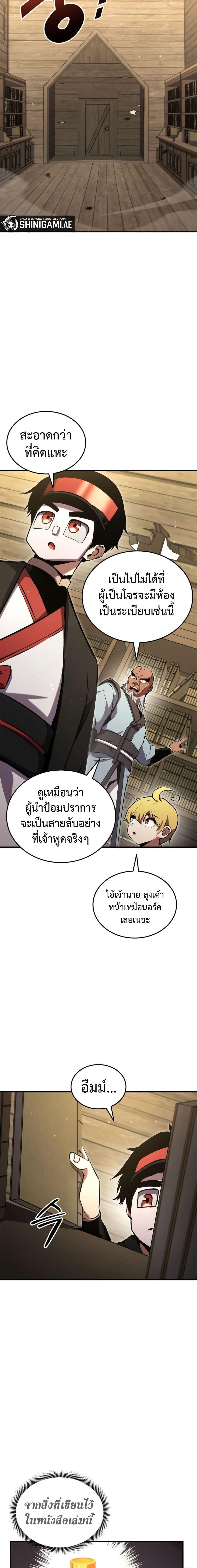 Ranker’s Return (Remake) ตอนที่ 131 25