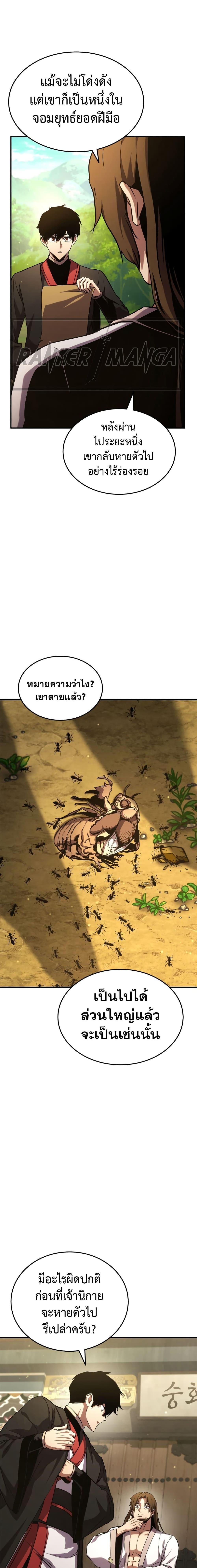 Ranker’s Return (Remake) ตอนที่ 131 4