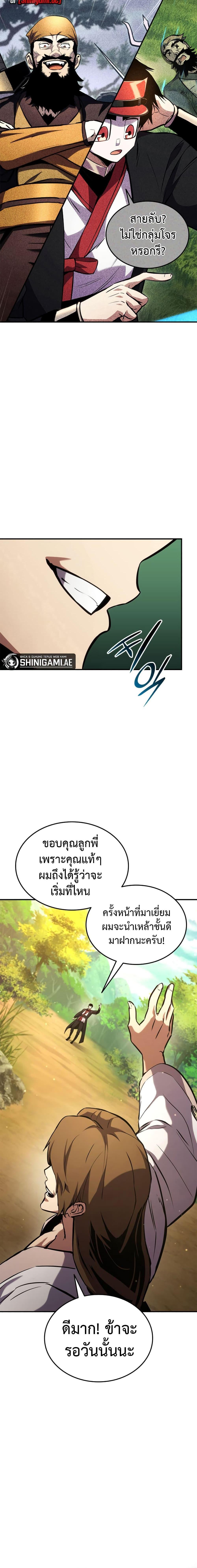 Ranker’s Return (Remake) ตอนที่ 131 6