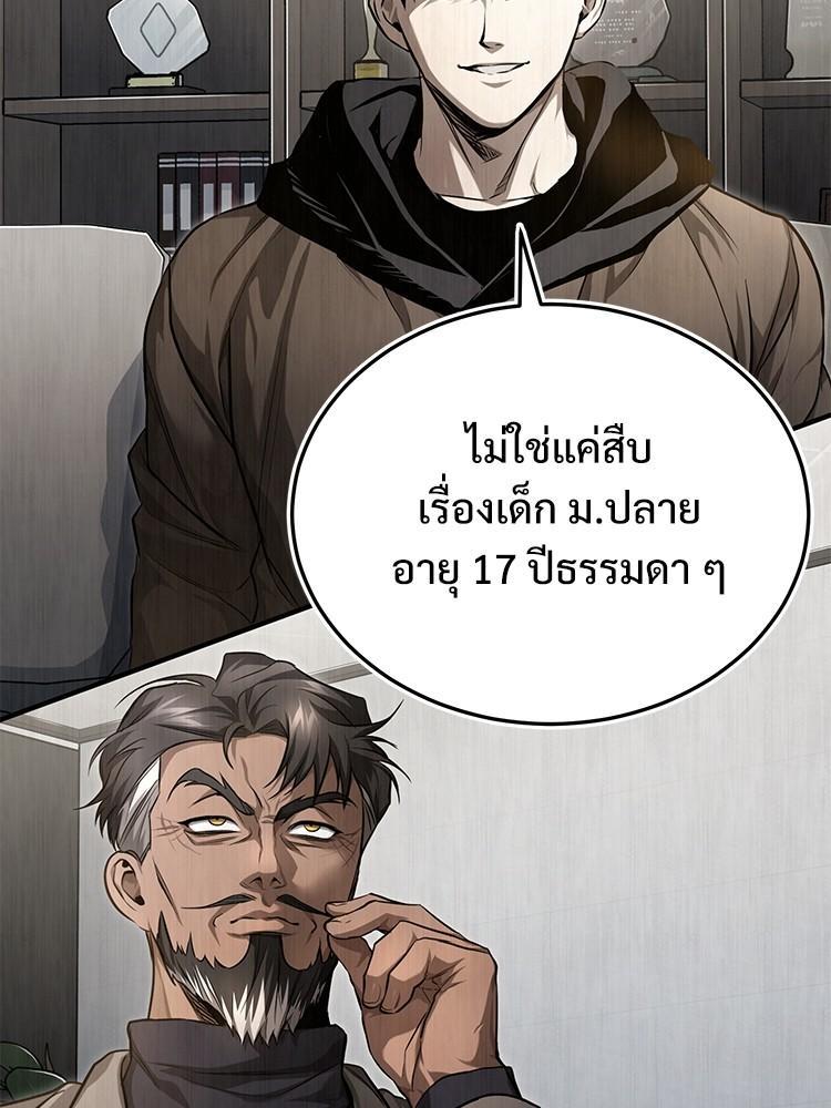 Devil Returns To School Days ตอนที่ 38 102
