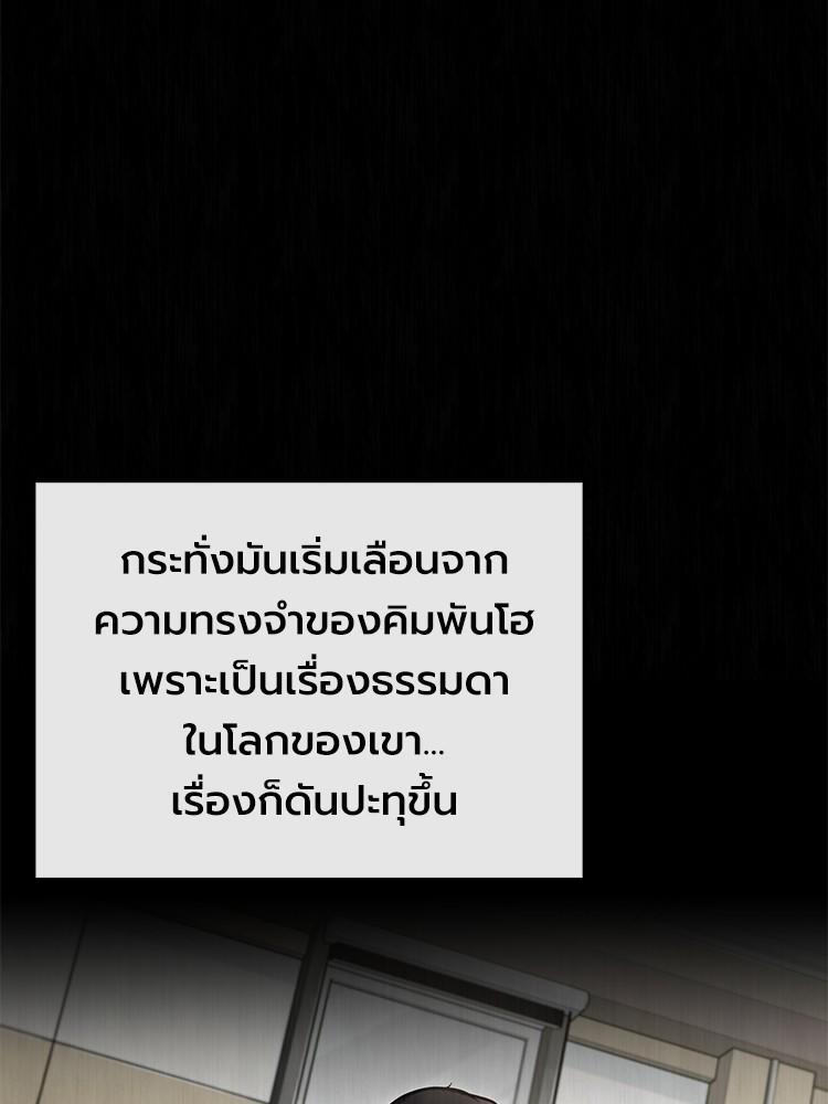 Devil Returns To School Days ตอนที่ 38 10