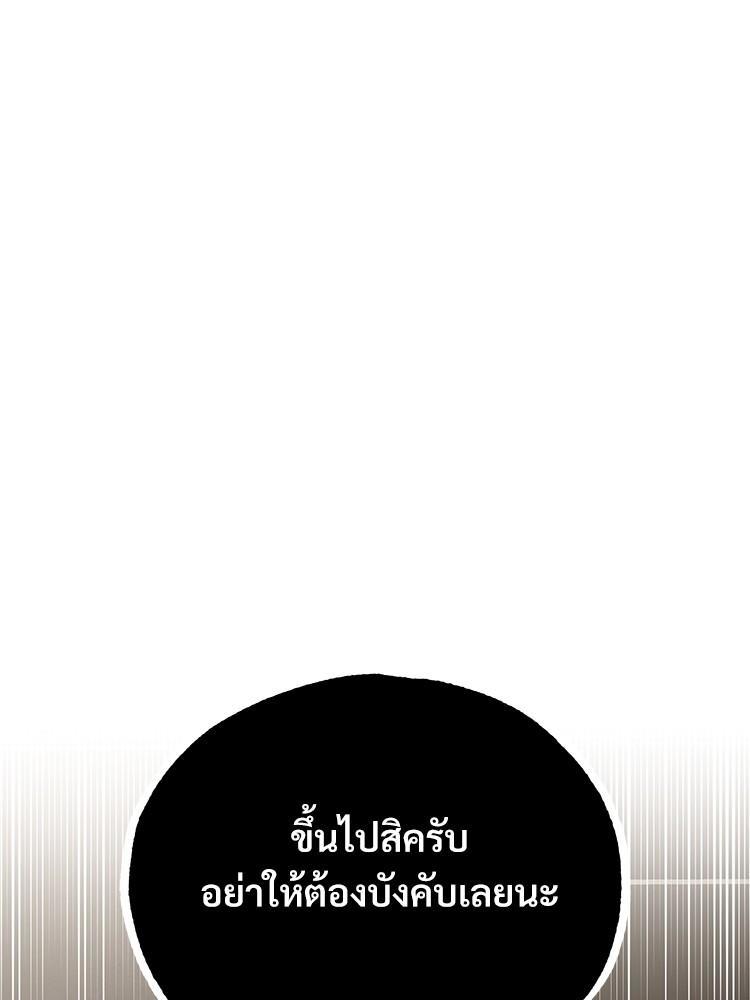 Devil Returns To School Days ตอนที่ 38 112