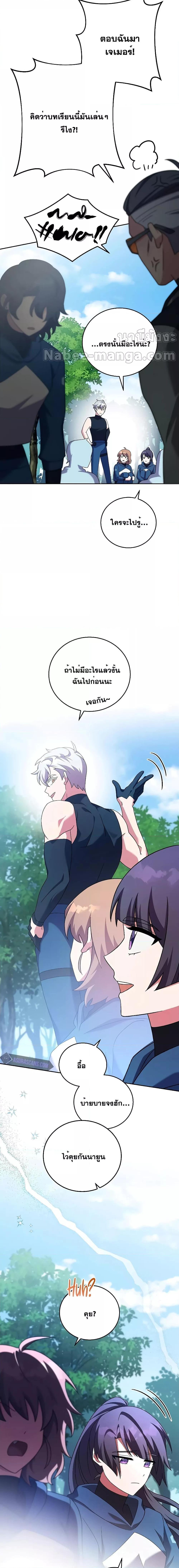 The Novel’s Extra (Remake) ตอนที่ 98 11