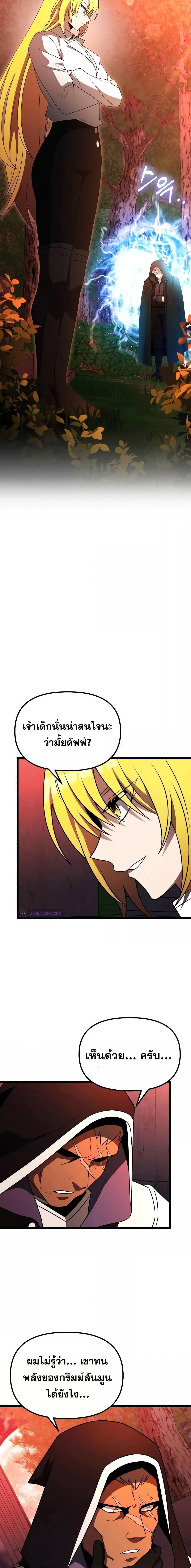 Terminally-Ill Genius Dark Knight ตอนที่ 46 11