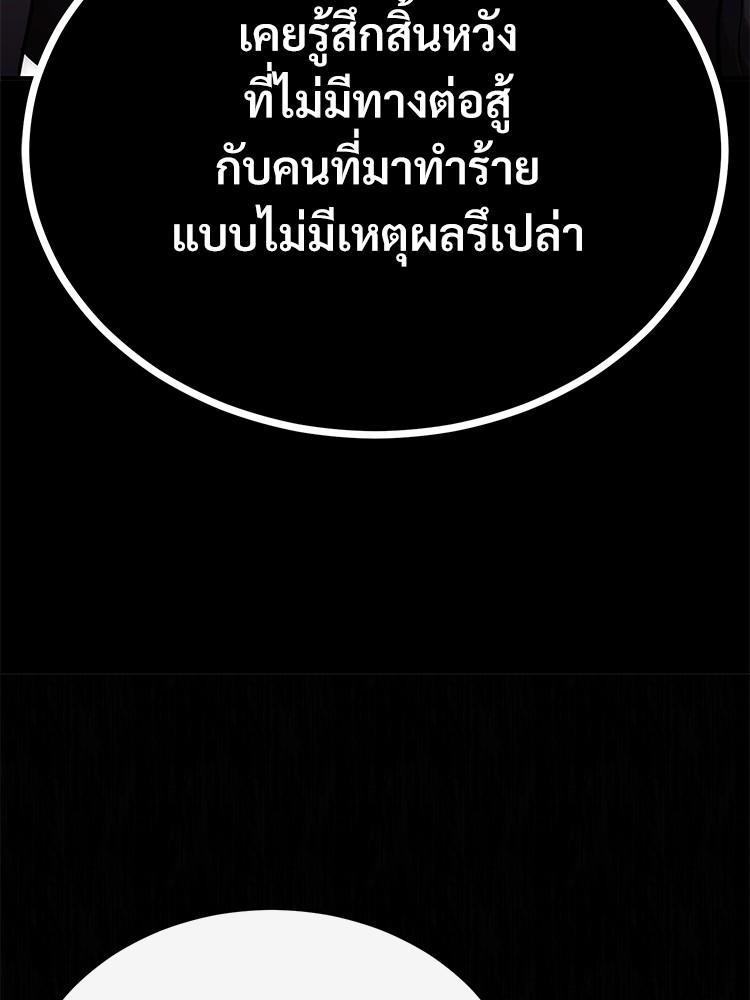Devil Returns To School Days ตอนที่ 38 125