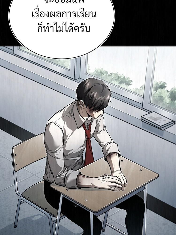Devil Returns To School Days ตอนที่ 38 129