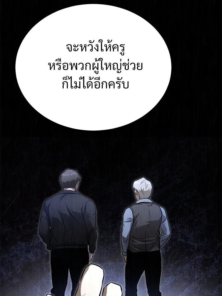 Devil Returns To School Days ตอนที่ 38 131