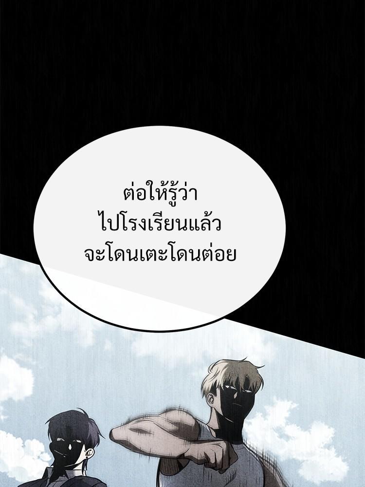 Devil Returns To School Days ตอนที่ 38 133