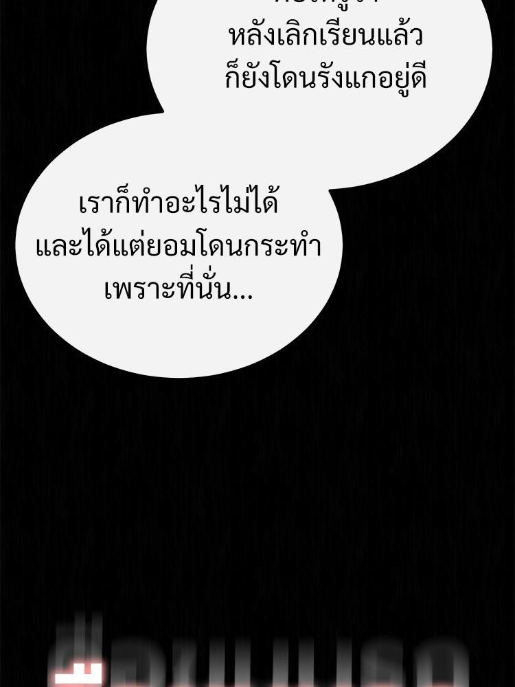 Devil Returns To School Days ตอนที่ 38 135