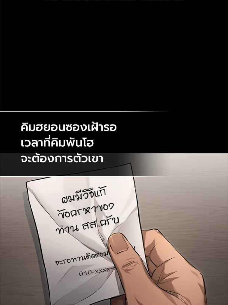 Devil Returns To School Days ตอนที่ 38 13