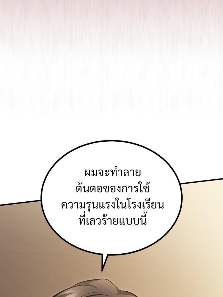 Devil Returns To School Days ตอนที่ 38 137