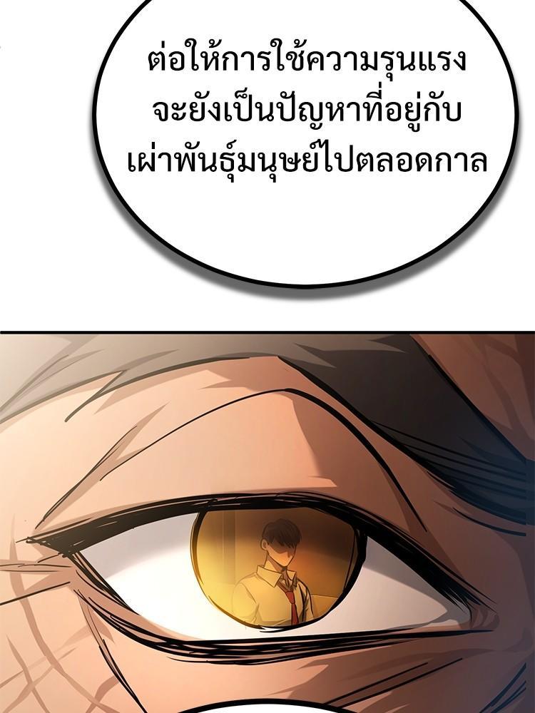 Devil Returns To School Days ตอนที่ 38 140