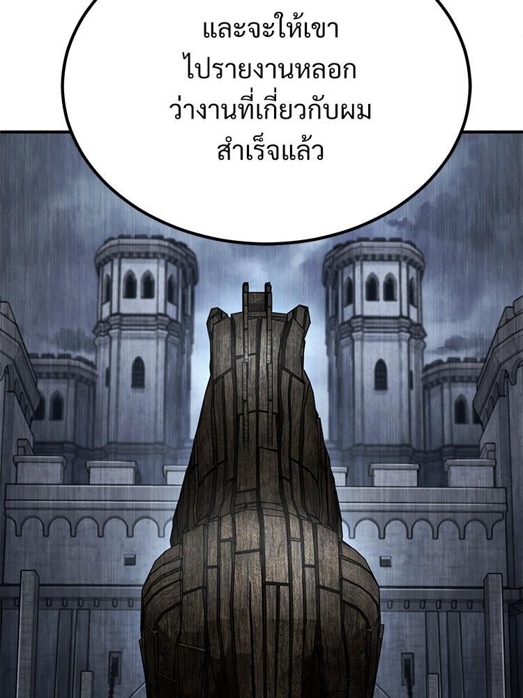 Devil Returns To School Days ตอนที่ 38 146
