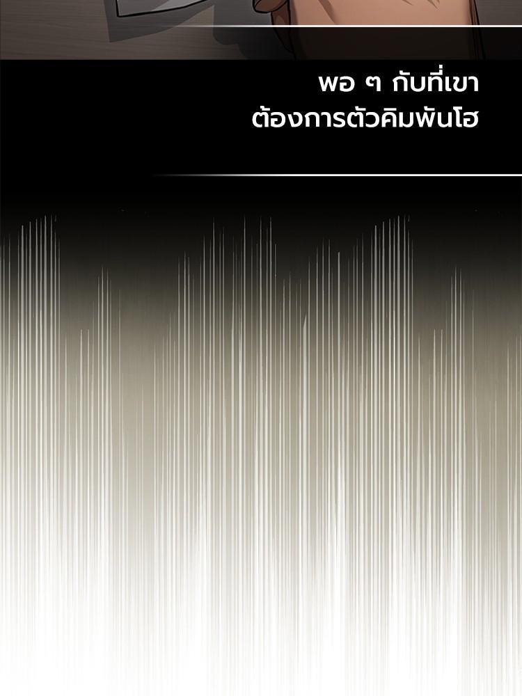Devil Returns To School Days ตอนที่ 38 14