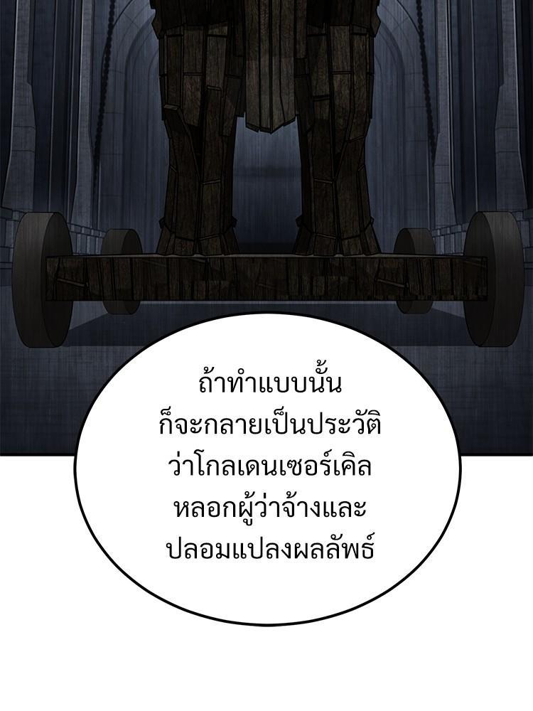 Devil Returns To School Days ตอนที่ 38 147