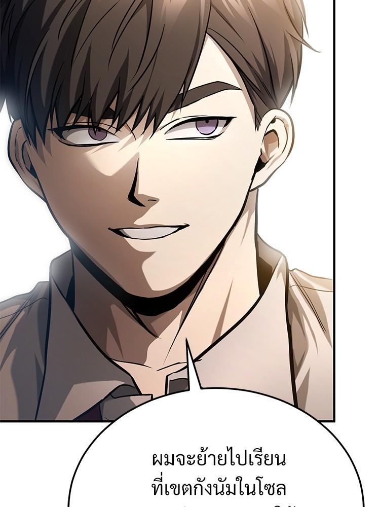 Devil Returns To School Days ตอนที่ 38 149