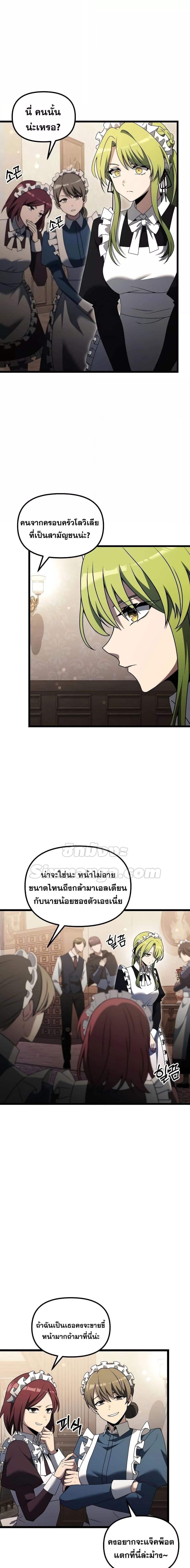 Terminally-Ill Genius Dark Knight ตอนที่ 47 14