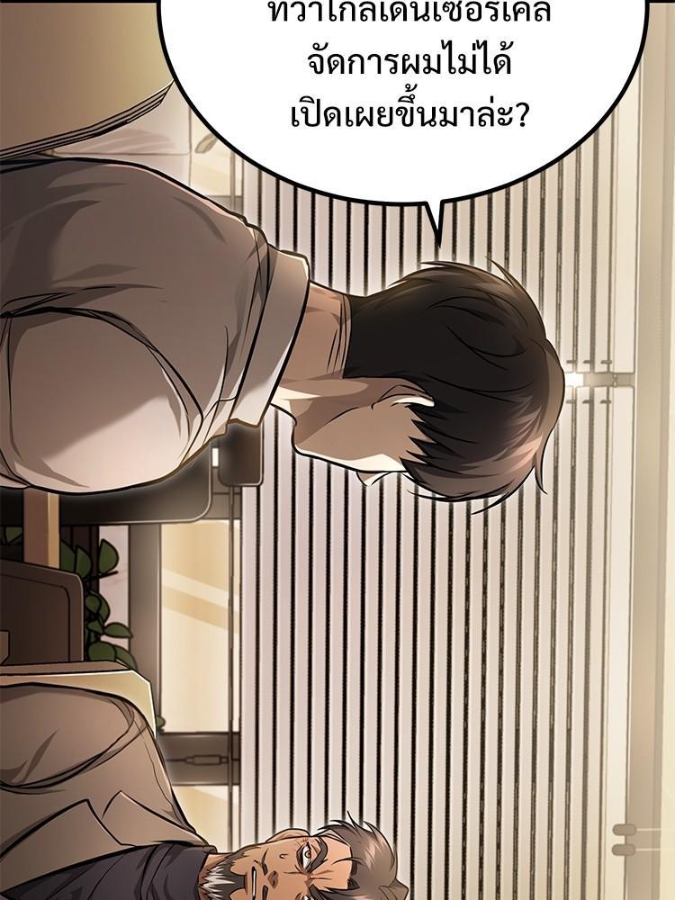 Devil Returns To School Days ตอนที่ 38 151