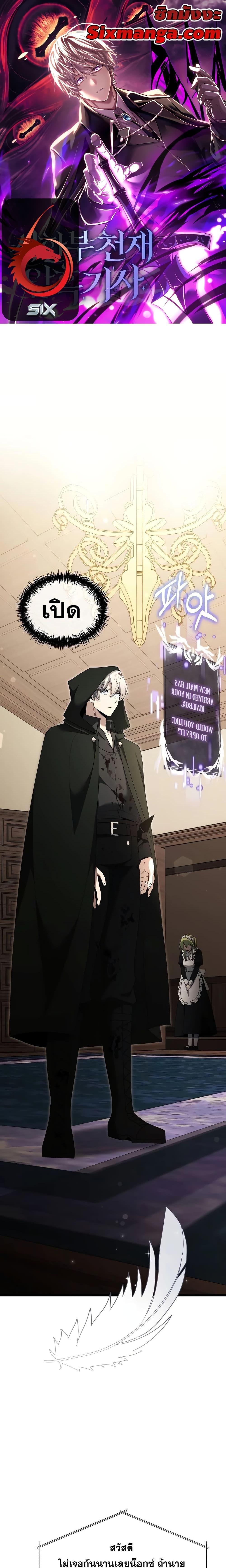 Terminally-Ill Genius Dark Knight ตอนที่ 47 1