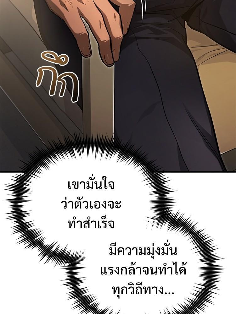 Devil Returns To School Days ตอนที่ 38 156
