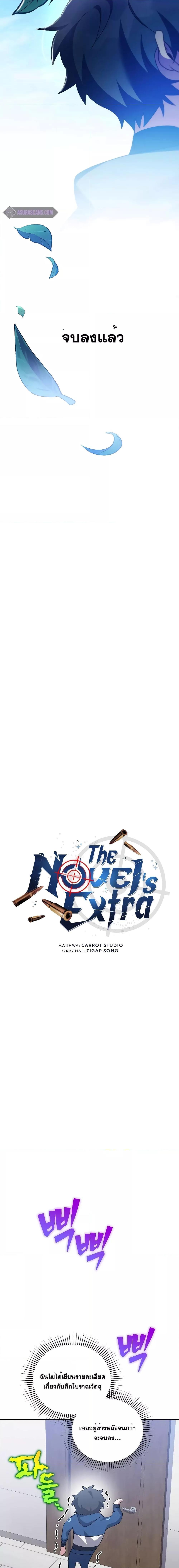 The Novel’s Extra (Remake) ตอนที่ 98 15