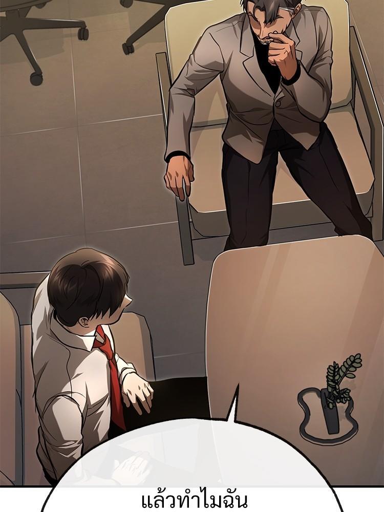 Devil Returns To School Days ตอนที่ 38 164