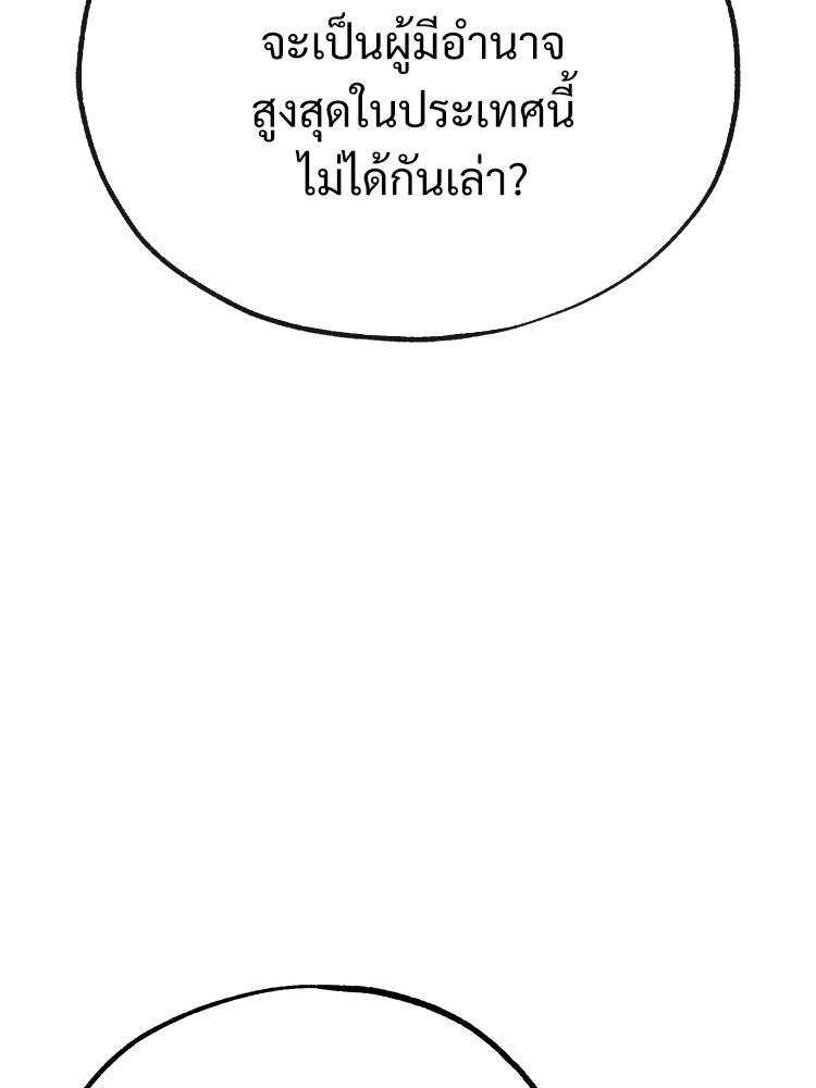 Devil Returns To School Days ตอนที่ 38 165